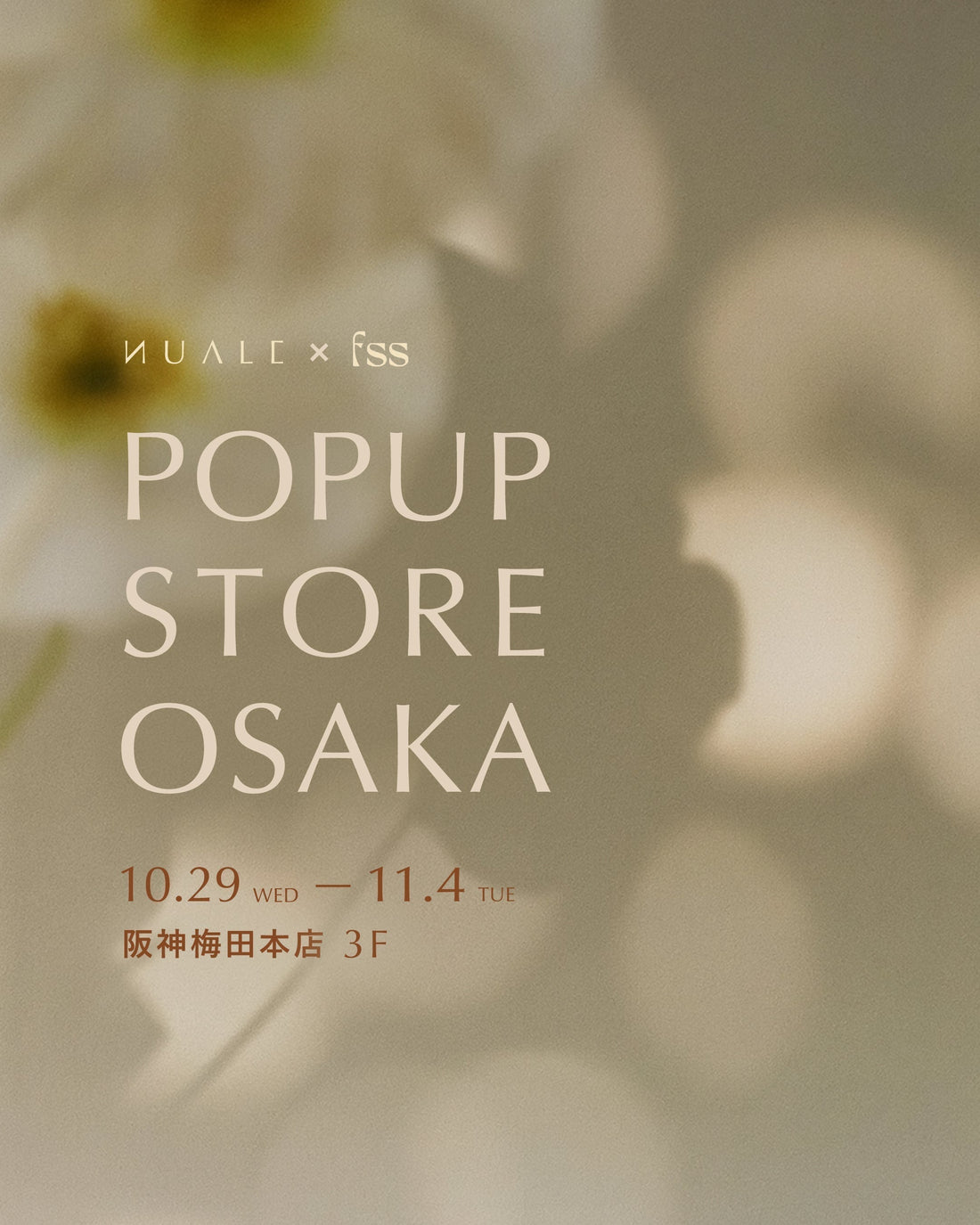 【出店情報】𝗡𝗨𝗔𝗟𝗘 × 𝗳𝘀𝘀 𝗣𝗢𝗣-𝗨𝗣 𝗦𝗛𝗢𝗣 - 阪神梅田本店