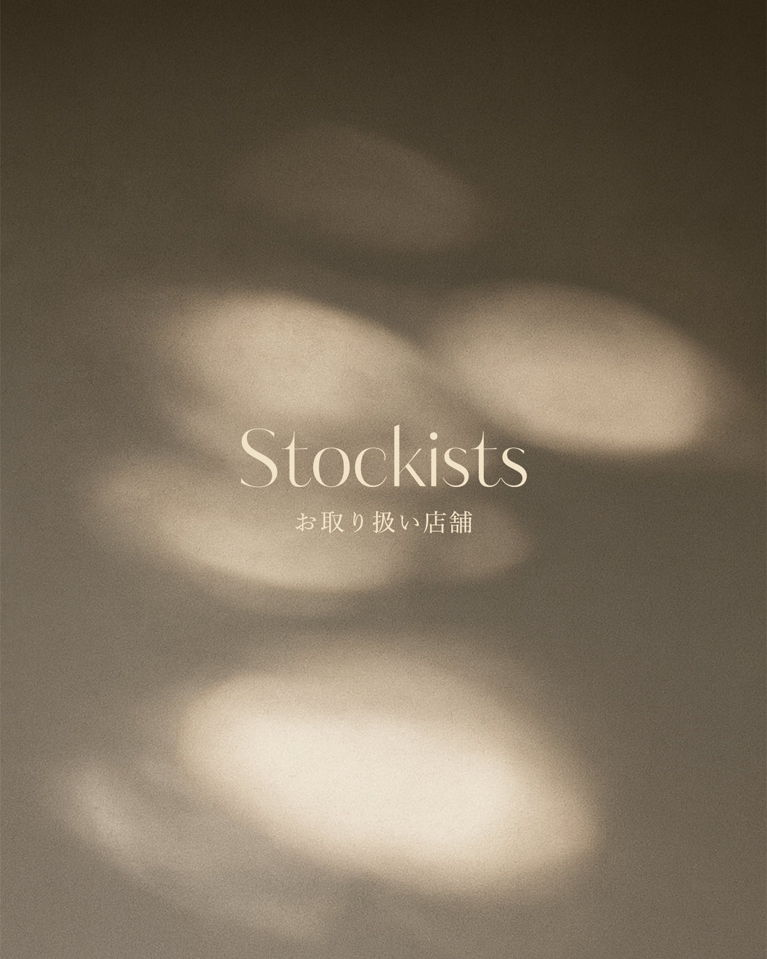 お取り扱い店舗のお知らせ